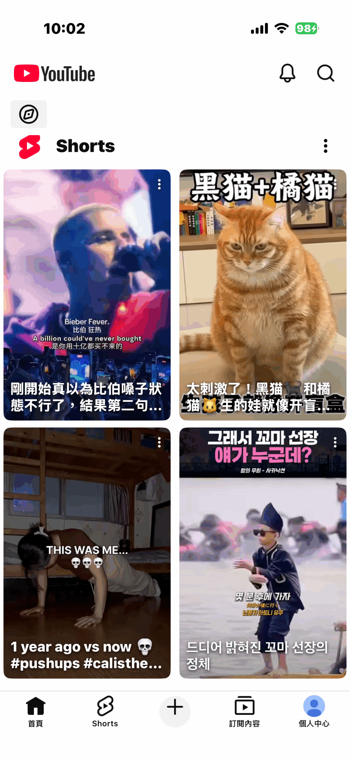 YouTube首頁Shorts專區
