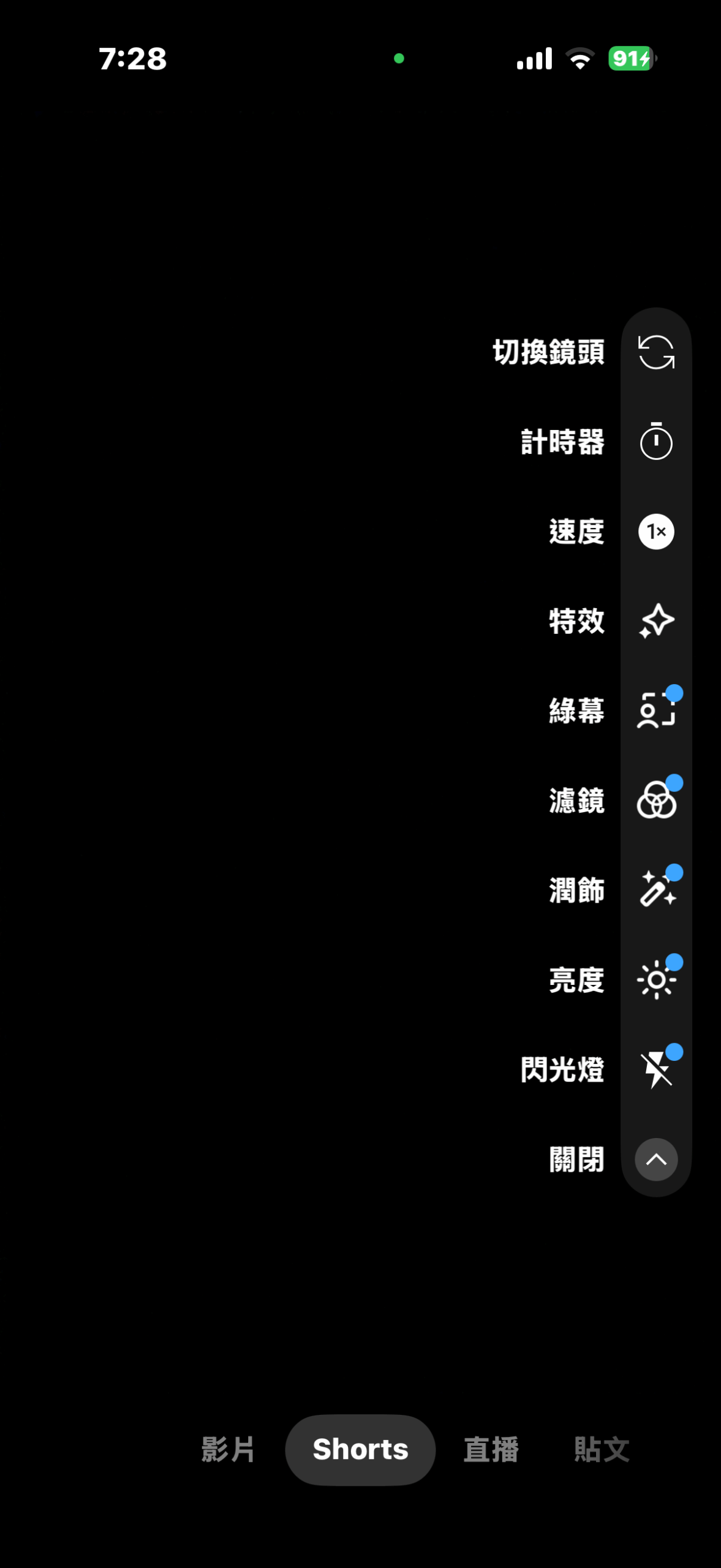 YouTube Shorts內建功能